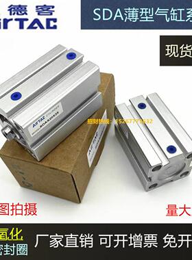亚德客型薄型气缸SDA20X5X10X15X20X25X30X35X40X45X50X55X60X65S