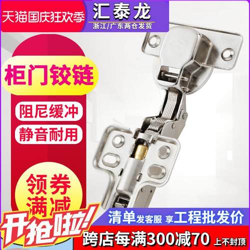 汇泰龙40mm开孔加厚门扳液压弹簧铰链衣橱柜门阻尼缓冲烟斗合页