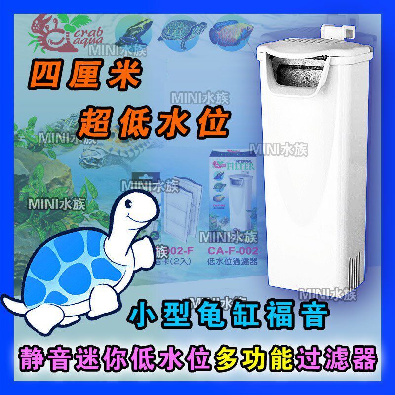 台湾小螃蟹迷你小缸内置多功能静音龟缸低水位鱼缸瀑布过滤桶器