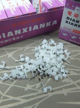 热卖 钢钉线卡 电线卡 网线卡 固定线卡  电线钉槽 65个一包