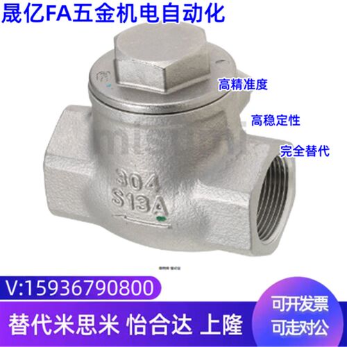 米思米同款THKB15A  THKB20A  THKB25A 单向阀-摆动型 SCS13A材质