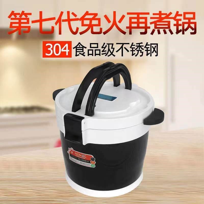 恒光第七代免火再煮锅304不锈钢/陶瓷内胆真空保温焖烧锅4.5L-7L图片