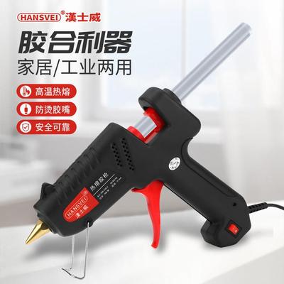 台湾汉士威热熔胶枪高粘热熔枪 强力家用手工diy制作7-11mm热胶枪