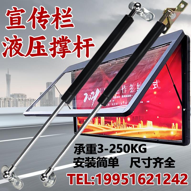 宣传栏液压支撑杆开启式玻璃盖广告展示标识牌灯箱报栏展板液压杆
