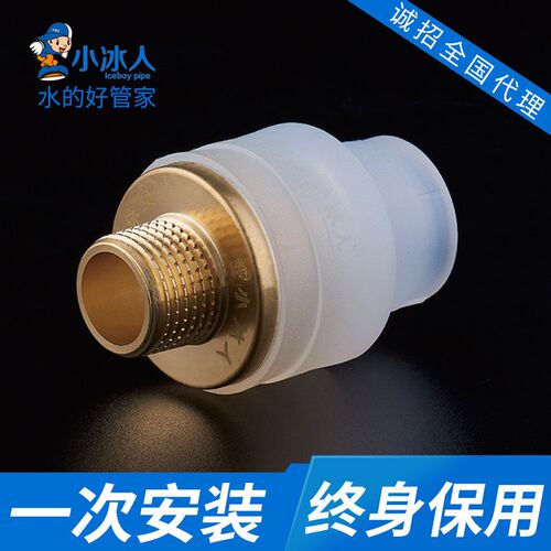 PPR水管 PPR管 PPR给水管   PPR冷热水管 ppr内丝弯头 PPR管件