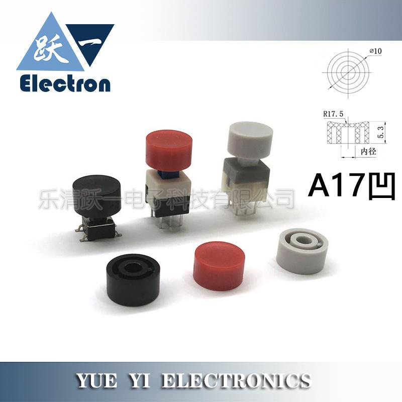 A17凹按键帽配6*6轻触7-8.5自锁开关按钮内径3.2尺寸10*5.3H(20只