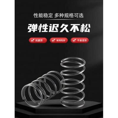 弹簧钢大小弹簧压力压簧压缩弹簧回位Y型弹簧线径0.7弹簧定做