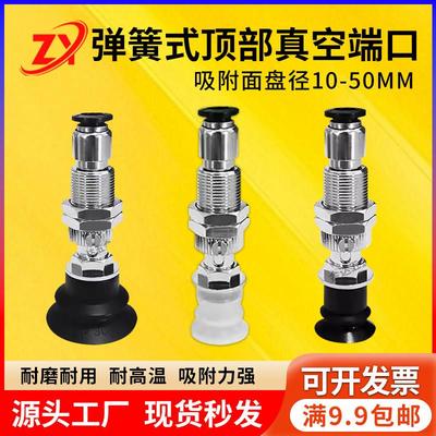 工业机械手真空吸盘J-WET36-D10J-WES37-D20 WES66-D40 WES71-D50