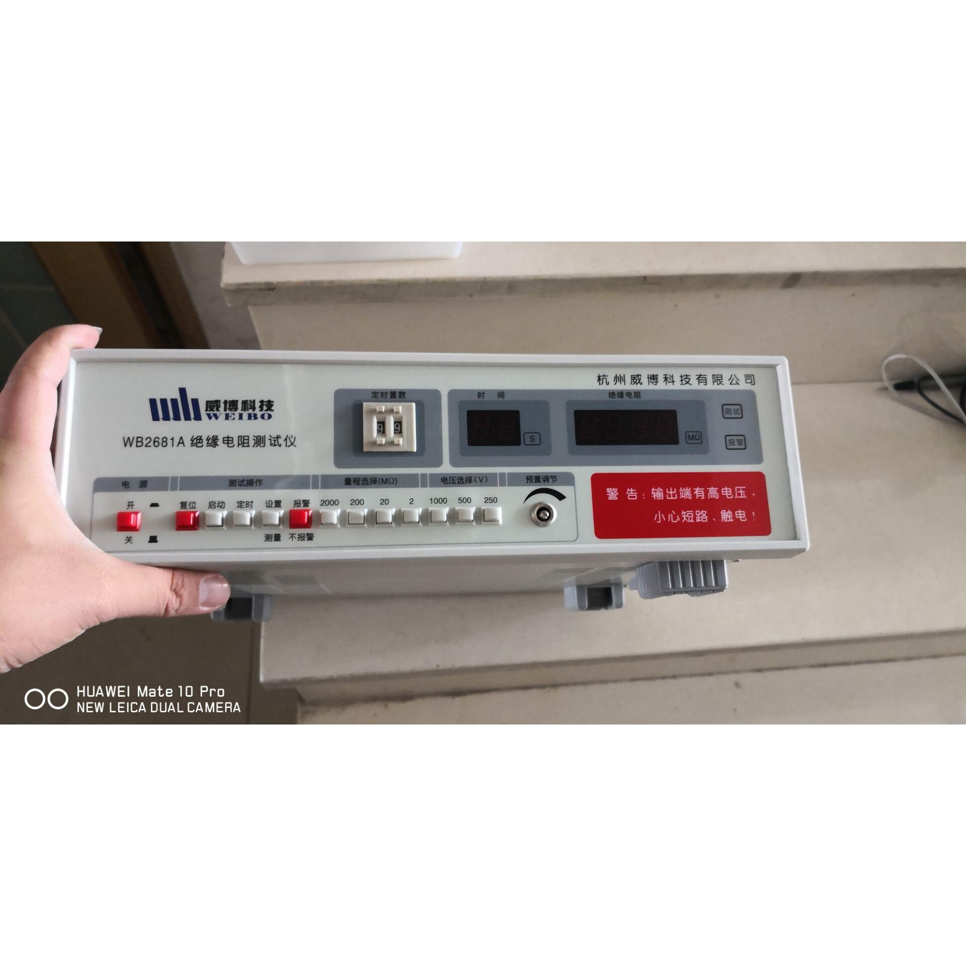 厂家直销——现货供应杭州威博WB2681A绝缘电阻测试仪 保修一年