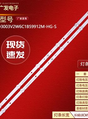 组装机32寸灯条HS-32D3003V2W6C1B59912M-HG-S背光灯6灯2条电视机
