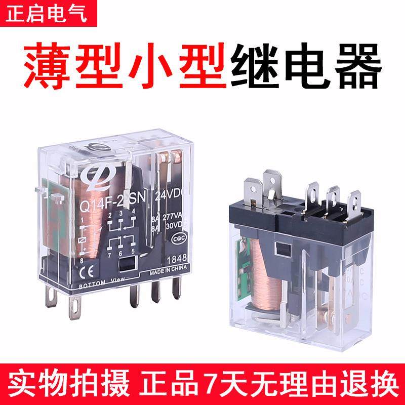 正启Q14F-2-SN薄型中间继电器24v直流220v交流G2R小型继电器RJ1S