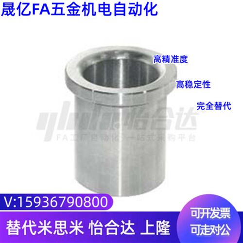 怡合达同款YLM02-D8 10 12 16 20 25 30 35-P2~32-L5~40-T2 3衬套
