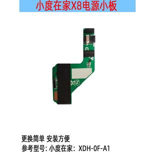 小度在家智能音响X8／1C／1S／1C4G电源小板接口板转接充电板配件