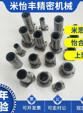 替代替代怡和达中型法兰直线 线轴承LMF02/12/22-d6/d8/d10/d12/d