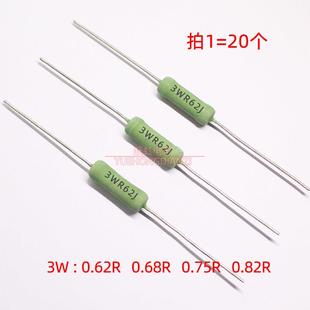 R75J R82J 欧0.62R RX21线绕电阻3W 0.75R R68J 0.68R 0.82R R62J