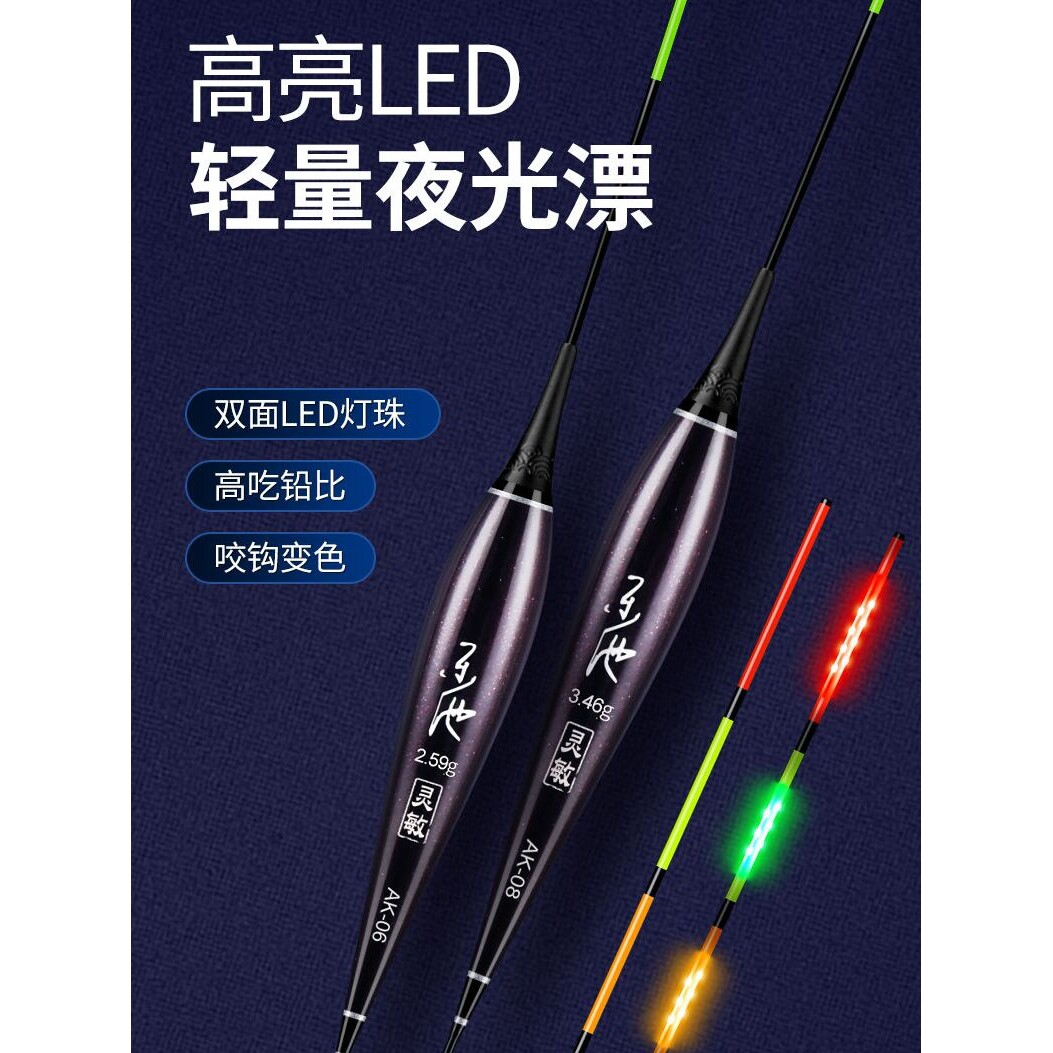 黄金眼316电池led硬尾0.8mm双排灯珠鲫鱼高灵敏电子漂咬钩变色
