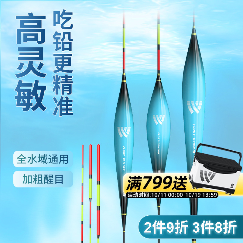 达摩鱼漂高灵敏鲫鱼浮漂正品行程纳米鱼标加粗鲢鳙大物漂套装全套