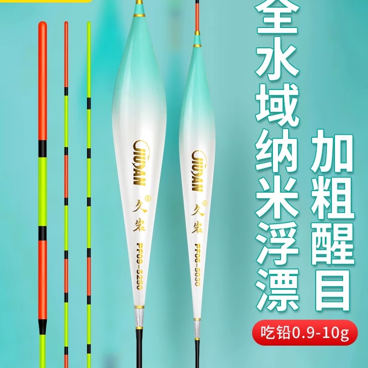 达摩浮漂正品套装高灵敏醒目浅水鲫鱼漂正品鲢鳙加粗纳米漂鱼漂