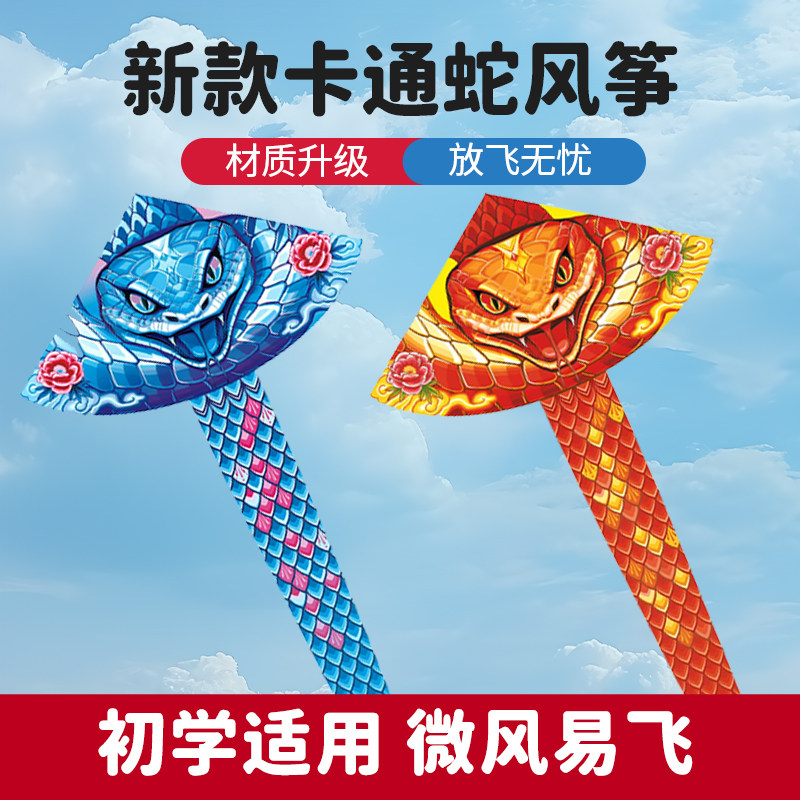 冰火双蛇风筝2026新款成人户风筝