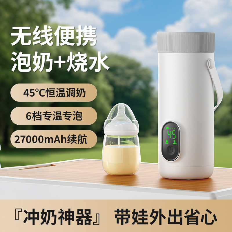 细萌无线恒温杯便携式电热水壶婴儿专用烧热水保温杯冲泡奶调奶器