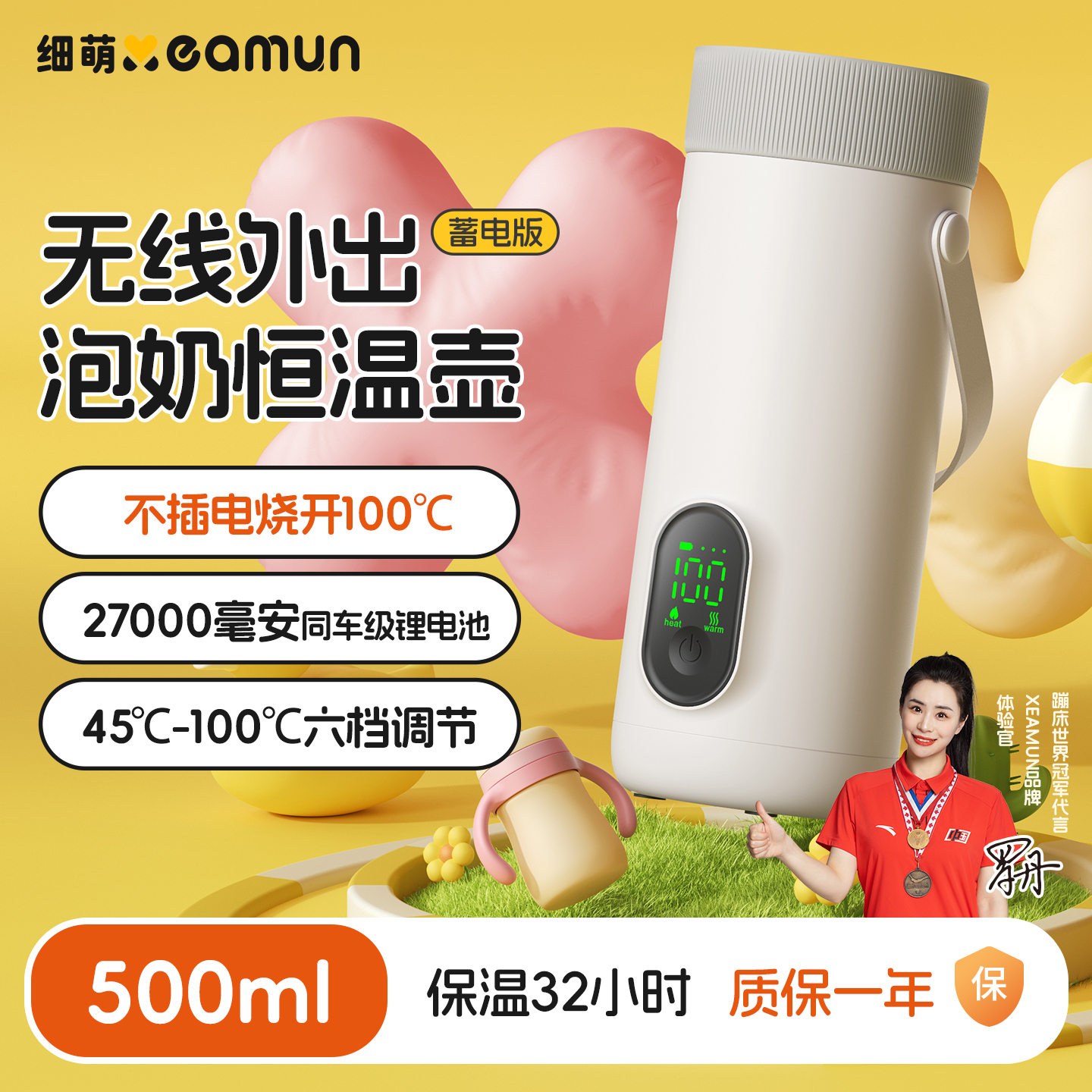 细萌无线恒温杯便携式可烧热水