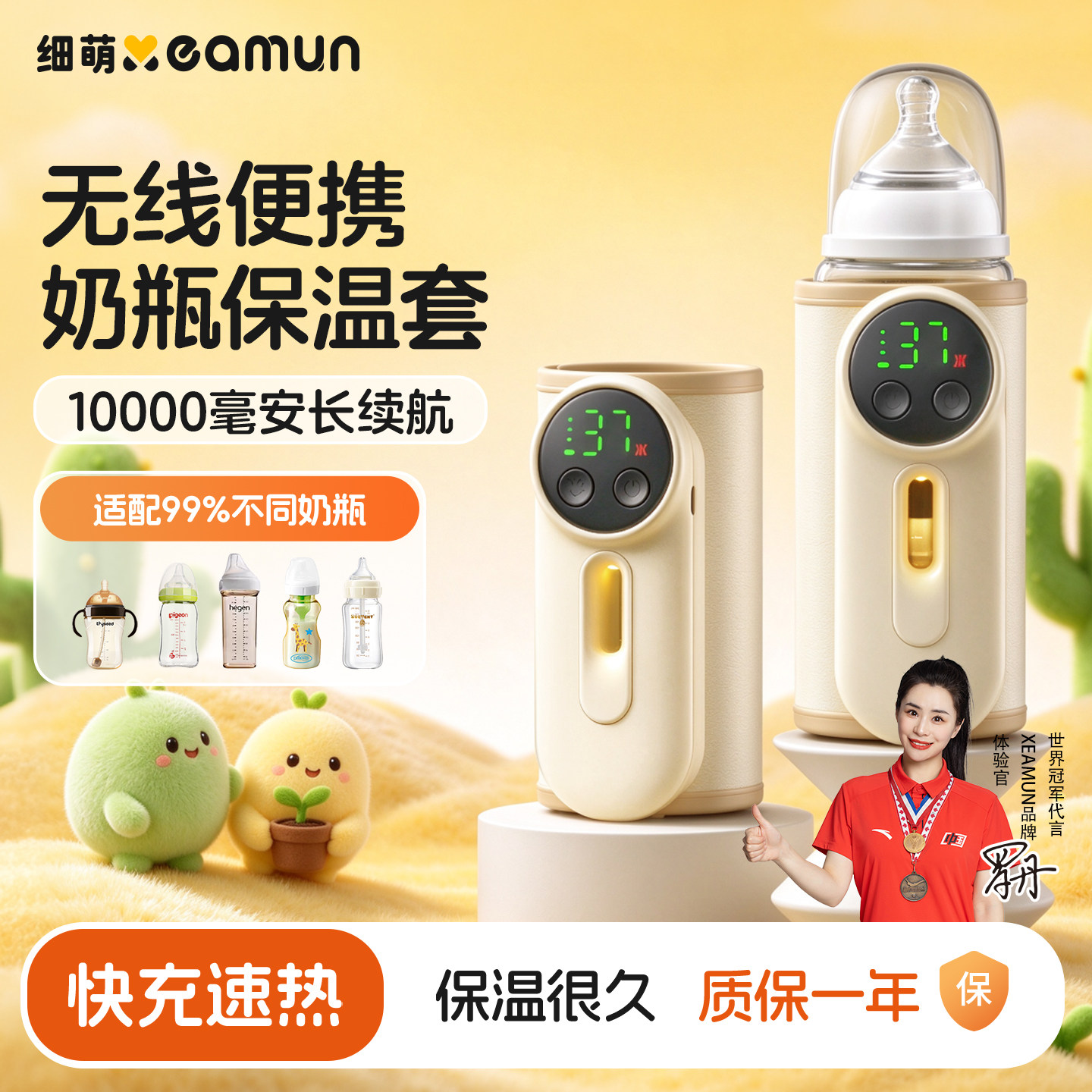 细萌奶瓶保温套适用贝亲世喜便携温奶器外出加热恒温通用暖奶神器