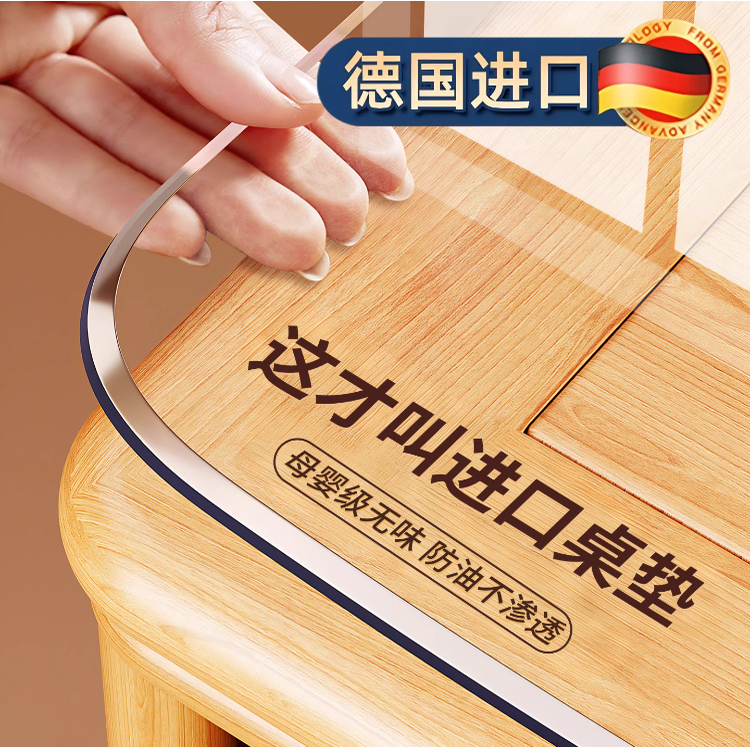 这才是进口无味桌垫防油防烫桌布