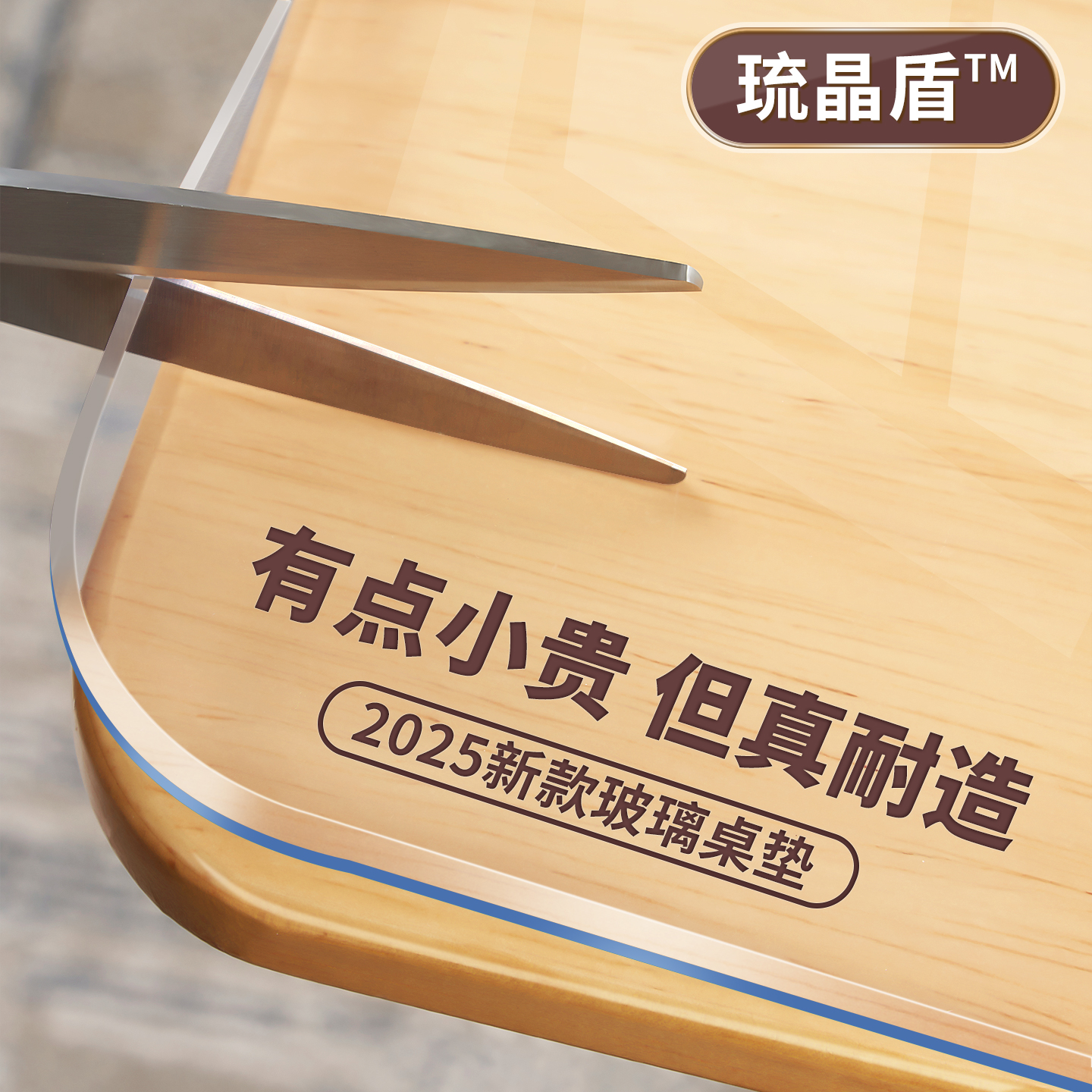 【官方甄选】免洗防油透明餐桌垫