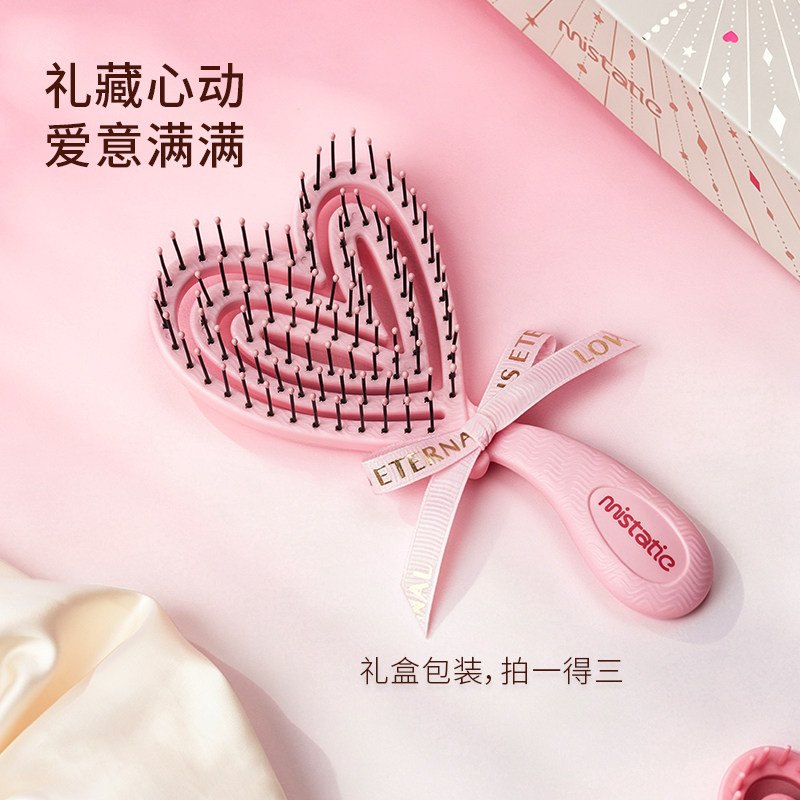 Mistatic/曼时刻爱心便携梳女礼品防静电少掉发随身梳旅行口袋梳