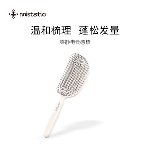 【沈梦辰直播间推荐】曼时刻物理防静电少掉发梳女按摩蓬松颅顶梳