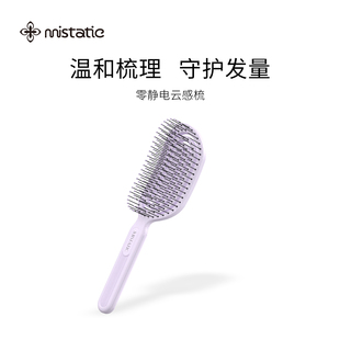 曼时刻节日礼物女神梳少掉发可水洗高颅顶蓬松顺发排骨梳防拉扯梳