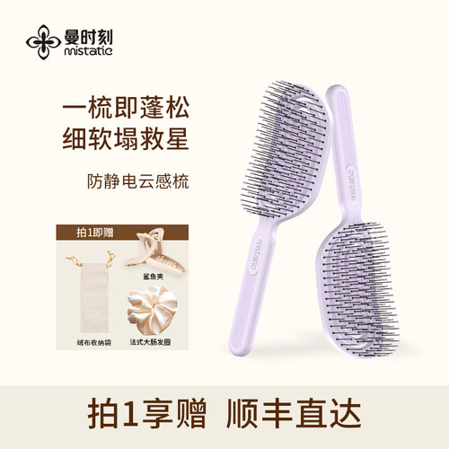 梳头少掉发，头皮好舒服