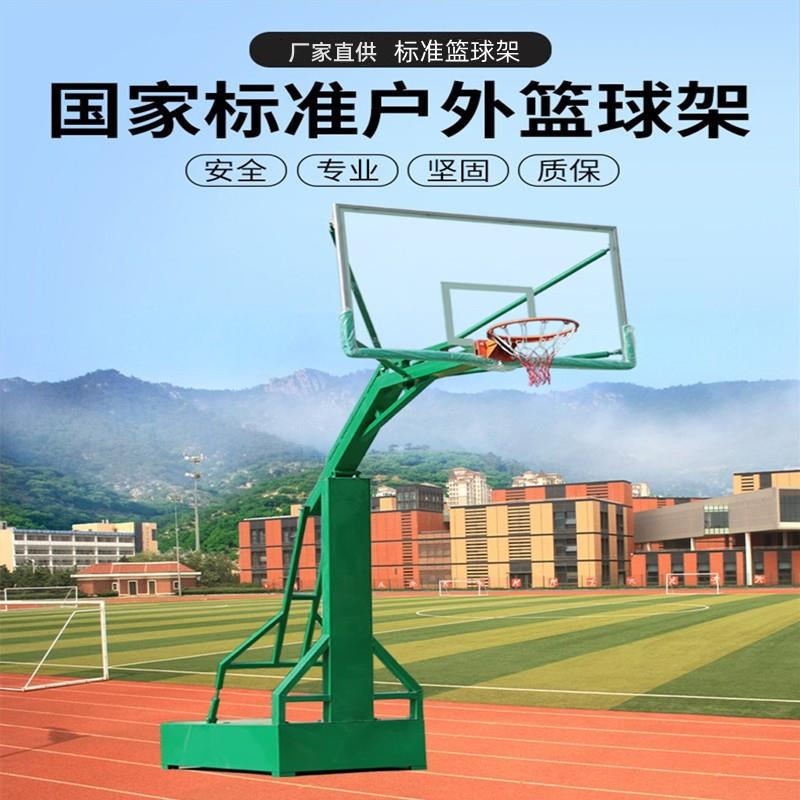 户外比赛标准平箱式篮球架可移动青少年中小学校社区广场家用厂家