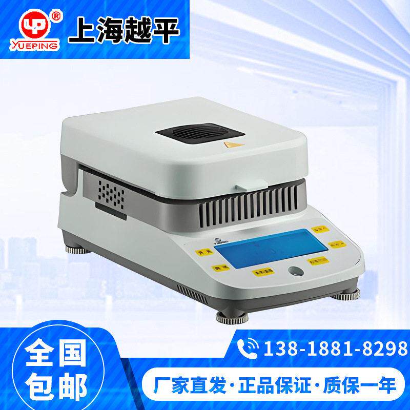 上海越平DSH-50-1/5/10快速水份测定仪粮食谷物水分测试仪