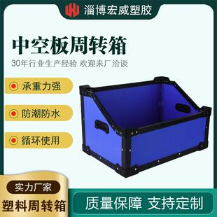 pp中空板库位箱防潮防水中空板箱定制内槽刀卡骨架箱塑料库位盒