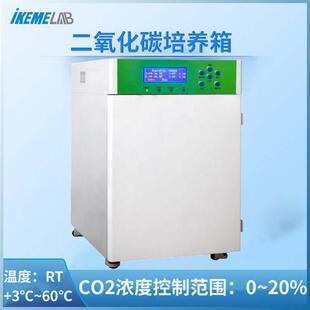 细胞厌氧恒温培养箱 二氧化碳培养箱CO2实验室生物细菌气套水套式