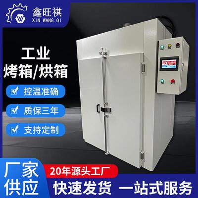 高洁净度（Class1000以下）精准温控（±1℃）工业烤箱烘箱