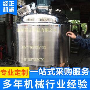 供应乳化配料罐洗发水搅拌罐WRL型均质乳化罐