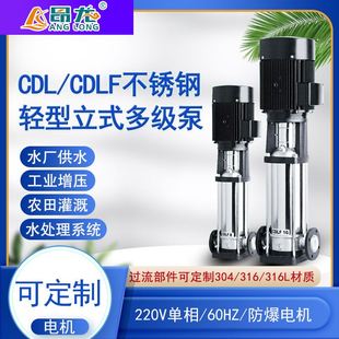 速发304不锈钢轻型增压水泵 多级离心增压 高楼层加压供水泵 立式