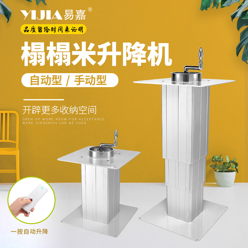速发榻榻米升降机手动踏踏米升降器手摇家用升降桌 三节升降台桌