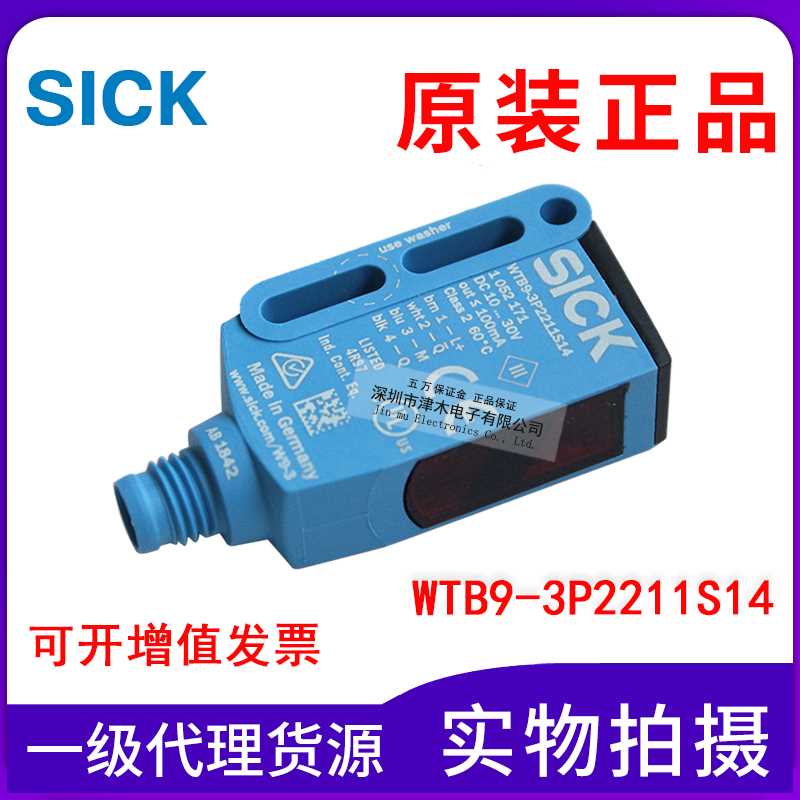 速发。原装小型感光电传器WTB9-P2211S14 反射型扫瞄仪 PNP 4针