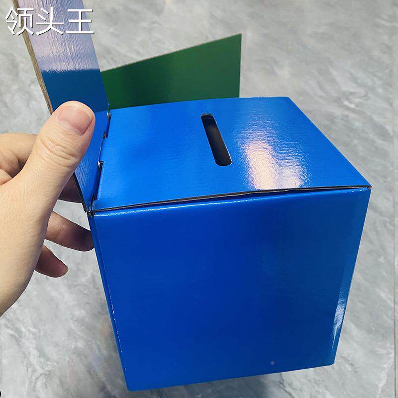 极速投票箱多色彩印白色u黑瓦楞捐赠意见箱摺叠纸盒简易现货箱