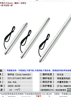 极速爆品电动升降推k杆12V24V500MM直流电推杆 电动伸缩杆小型笔
