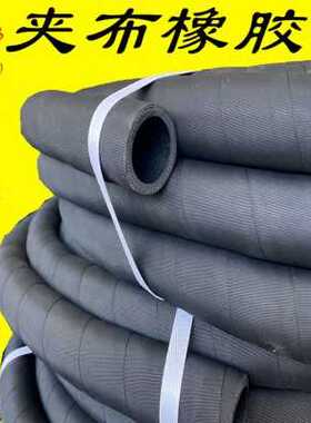 极速新品爆品2021黑色耐磨夹i布橡胶管高压耐热管V耐软管蒸汽水管
