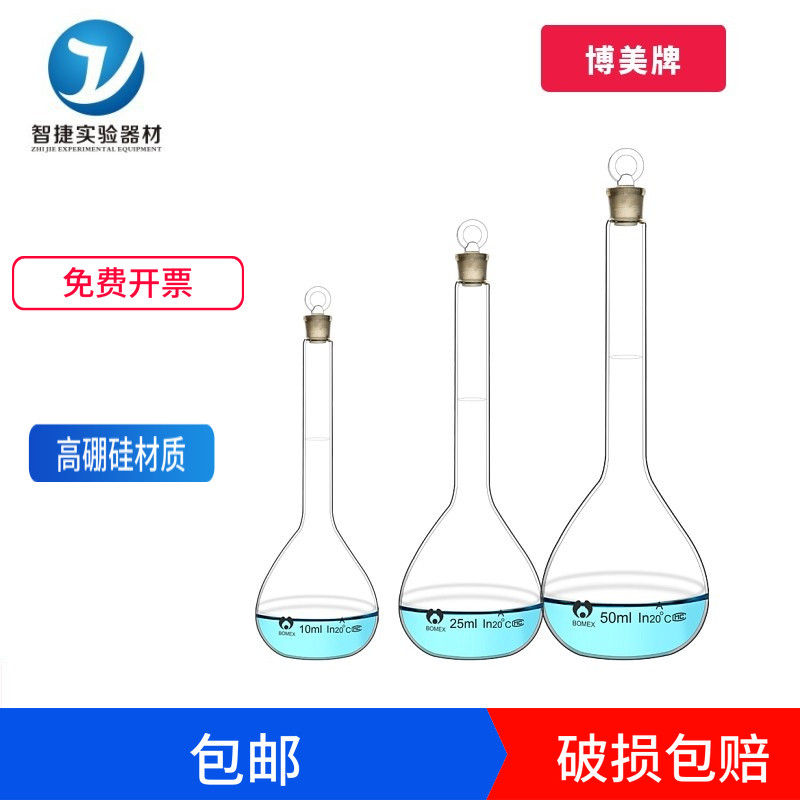 新品玻璃容量瓶透明棕色10lml 25ml 50ml 100ml 500ml1000ml2000m