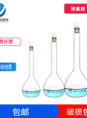 新品玻璃容量瓶透明棕色10lml 25ml 50ml 100ml 500ml1000ml2000m