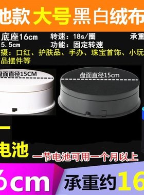 极速Largce Decoration electric turntable ornament display ra