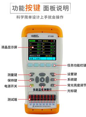 极速多路测温仪手持多路通道温度测量仪温度记F录仪ST1004/ ST100