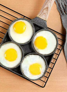 极速4hole Omelet Pan For Burger Eggs Ham PanCQake Maker Fryi