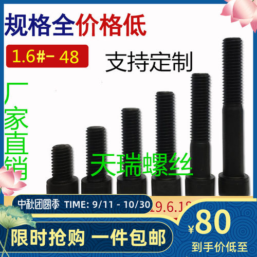 新品。12.9级全牙半牙内六角螺栓 螺丝M42*80*90*1N00*110*120*13